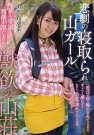 あやね遥菜 发布日:2018/06/25 (DVD セル版) 番号