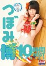 Ĥܤ գ2013/08/23 (DVD ) ţMDS