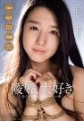 古川いおり 发布日:2016/06/14 (DVD レンタル版)