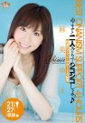 <b>麻美ゆま 发布日:2014/09/23 (DVD セル版) 番号:7</b>