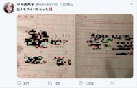 恭喜!小向美奈子结婚! | 很萌