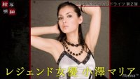 最高曾月收600万日币!现在的小泽マリア过得如何?