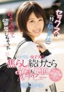 <b>做爱做到留级!志木あかね要用骑乘位征服暗黑界! |</b>