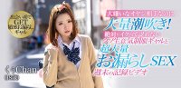 吉村卓假扮拉斐尔!上勾被骗的变态潮吹机器是? |