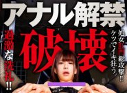 有村のぞみ生涯最残解禁!后门破坏三进三出! | 很