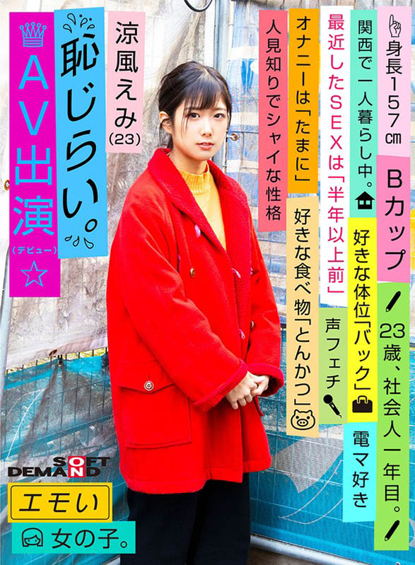 ˮ23SOD