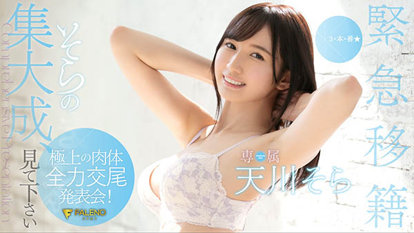 S1ʹʧ촨Faleno
