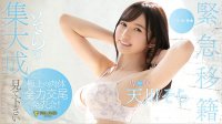 S1痛失新生代!天川そら跳槽Faleno! | 很萌