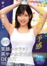 在冬天也穿短袖跑步的美少女!渡辺みお背著男友被中