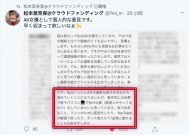 肺炎疫情大爆发!松本菜奈実自肃休业! | 很萌