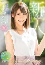 2月最顶级美少女?!东条なつ拍片前的黑历史曝光!
