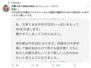 公布真实年纪、自爆出道时超闷!曾在FC2大量出鲍的