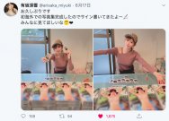 久违半年回归!有坂深雪接下来要 | 很萌
