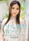 一出道就被开发好!打屁屁、掐脖子都OK!尺度无极限