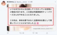 才刚和吉村卓大战完!矢乃かのん就出事了! | 很萌