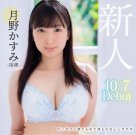 新司机不上车!天然H罩杯、与AV无缘的良家女子下海