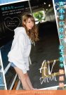AV也是创作的一环!雨宫もな的迷你Body和未成熟美鲍