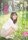 在公司没朋友、几乎不讲话写程式的她想要成为日本第