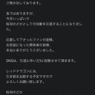7月初按自爆钮!桜羽のどか引退! | 很萌
