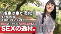 奇迹の复活!暗黑绫濑遥回来了! | 很萌