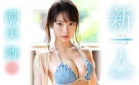 史上最纯真美少女!细腰巨乳的潮美舞用拍AV当反抗父