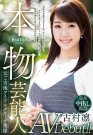 这次是真的!古村凛、真正艺能人前进荧光幕! | 很