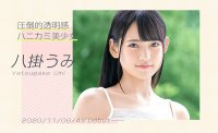 会拍YouTube的豆腐西施!八挂うみ、Prestige专属出