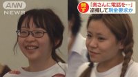 性交易变恐吓取财!素人女优被捕! | 很萌