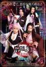 <b>鬼灭の刃再现恶搞!下弦之一做春梦!无限列车变无限</b>