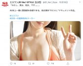 现役写真麻豆!尚未开封的超乳神Body!山崎水爱、人