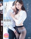 <b>久违三年再回娘家!夏目彩春被社畜中出九连发! | </b>