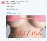 <b>命中率应该有九成!S1那位J奶神秘女郎真相大白了? </b>