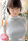 「AV无理」后开奖!短发、爆乳、眼镜护体的她出道的