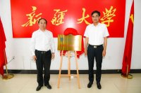 北京外国语大学与新疆大学对口支援工作座谈会举办