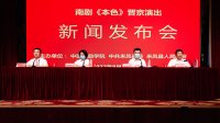中国戏曲学院:2024年起招收南剧本科生