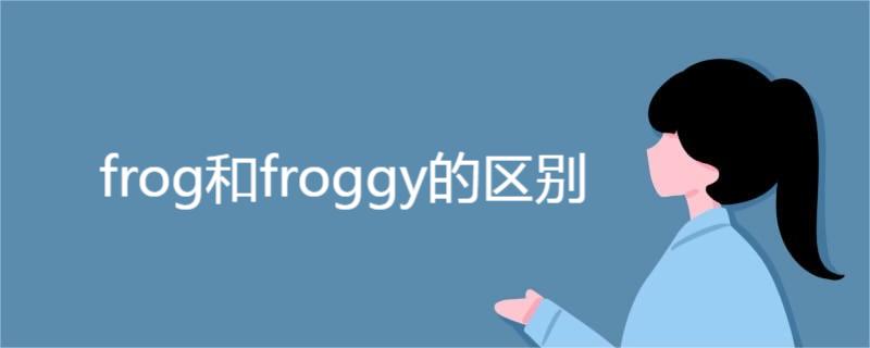 frogfroggy