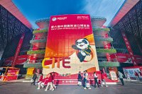 以开放促改革、促发展