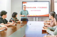 全面把握《中国共产党纪律处分条例》分则修订的主旨