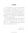 中国人民大学通报“女生举报导师性骚扰”:开除党籍