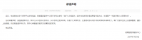 <b>教育部留学服务中心辟谣:留学生将享受六大政策扶持</b>