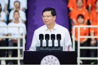 清华大学举行2024级本科生新生开学第一课