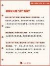 让人物“动”起来