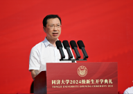 同济大学校长郑庆华:矢志成为崇尚科学、追求卓越的