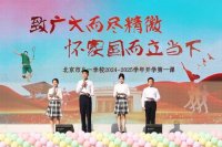 北京市八一学校:中国工程院院士讲授开学第一课