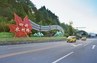 深刻认识“四好农村路”高质量发展的地位作用