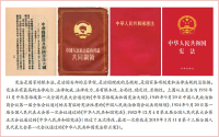 70年来,我国人民代表大会制度与宪法紧密相连、同频