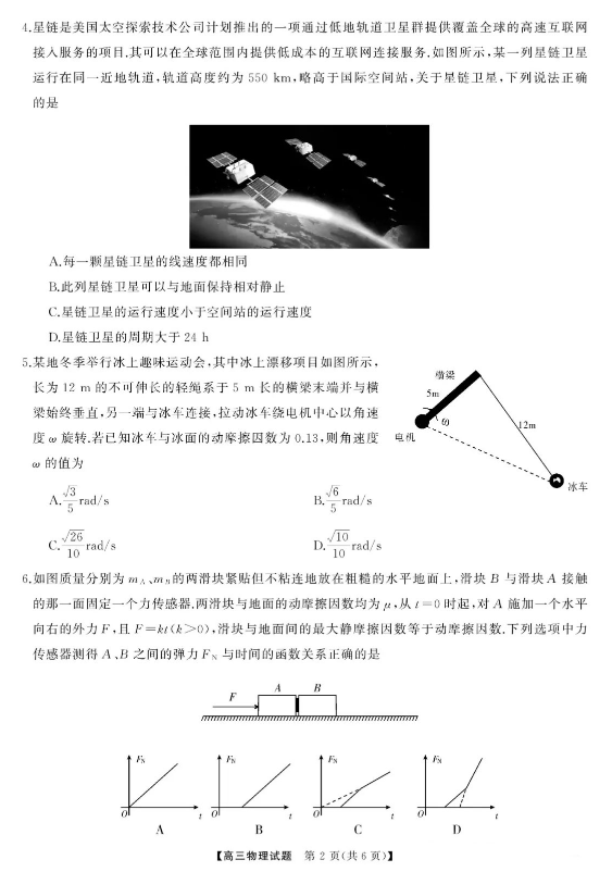 ������Ҽ��У����2025�����8����ѧ�����������⼰�𰸽���