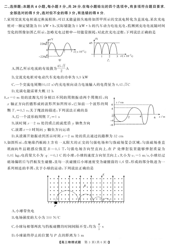 ������Ҽ��У����2025�����8����ѧ�����������⼰�𰸽���