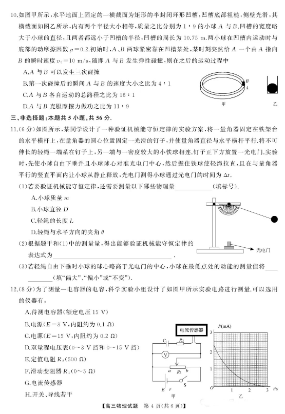 ������Ҽ��У����2025�����8����ѧ�����������⼰�𰸽���