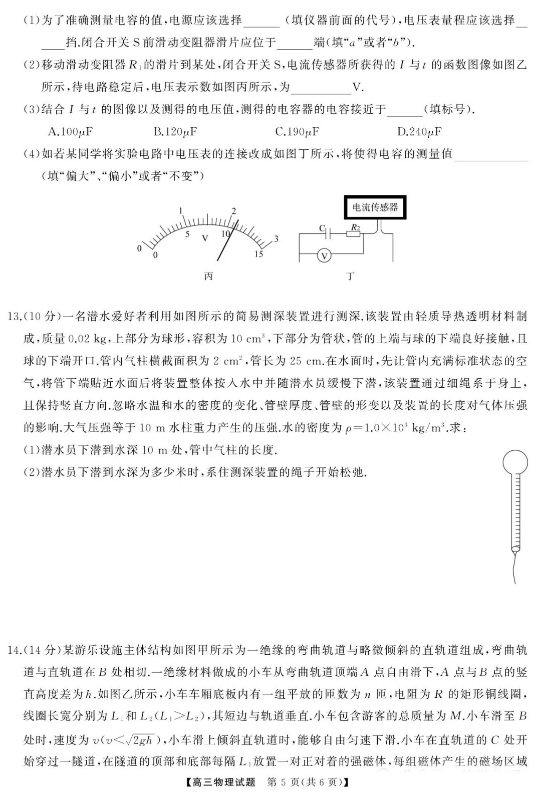 ������Ҽ��У����2025�����8����ѧ�����������⼰�𰸽���